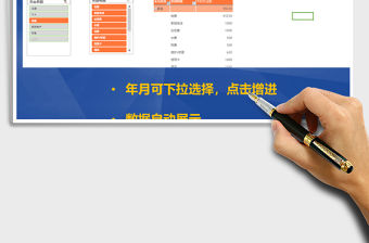 2021年收支明細（透視表，切片器，圖表，可查詢）