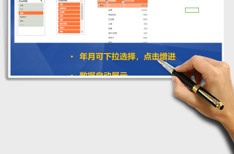 2021年收支明細（透視表，切片器，圖表，可查詢）