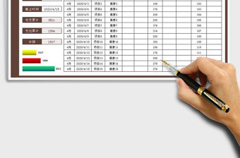 2021年收支日記賬-時間查詢