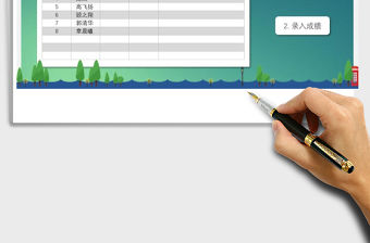 2021年教師閱卷快速登分系統(tǒng)