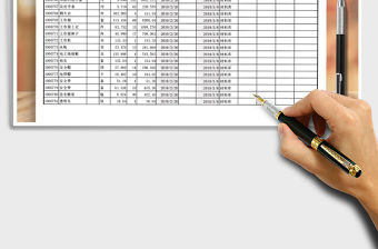 2021年庫存倉庫出入庫登記表