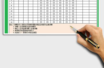 2021年厂区通用版日常消毒记录表