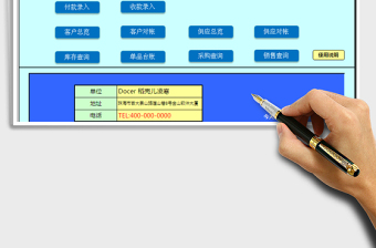 2021年财务库存收支管理系统