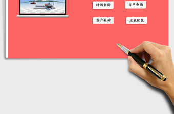 2021年會員充值消費管理系統（多種查詢方式）