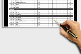 2021年土建工程預算表