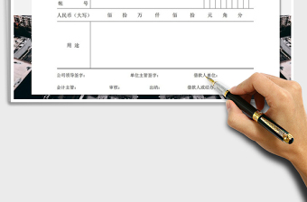 2021年請款單