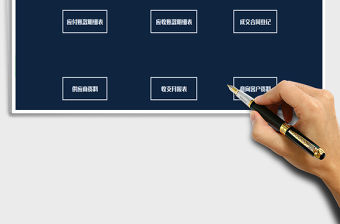 2021年客戶訂單收支系統(tǒng)-財務(wù)管理