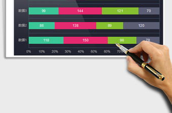 2021年科技光感彩色多系列百分比條形圖表