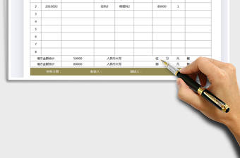 2021年會(huì)計(jì)憑證（收付款憑證）
