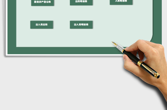 2021年進銷存出入系統(tǒng)