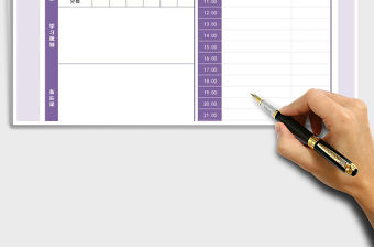 2021年學習時間計劃表