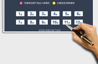 2021年公司進銷存產品管理系統