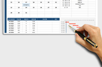 2021年學習計劃進度及課程表免費下載