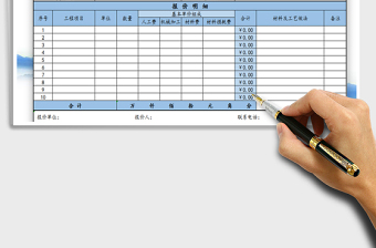 2021年工程報(bào)價(jià)單