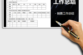 2021年房地产销售月度工作总结