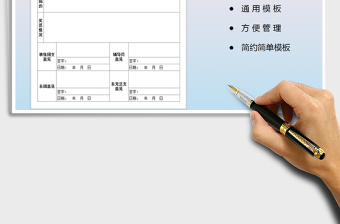 2021年學(xué)院大會代表人登記表