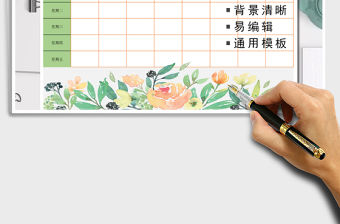 2021年初小中學(xué)課程表 教師課程表