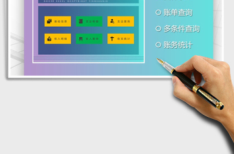 2021年財務系統(tǒng)