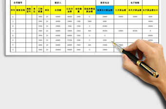 2021年采購貨款結算單（標準版）