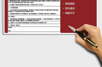 2021年采購單模板免費下載