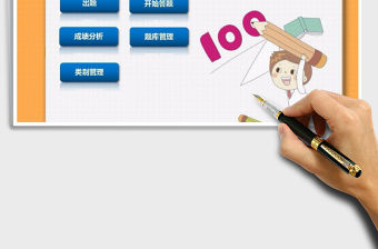 2021年題庫管理（知識測試系統）