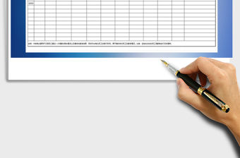 2021年員工調(diào)薪記錄表