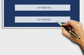 2021年客戶管理系統(tǒng)
