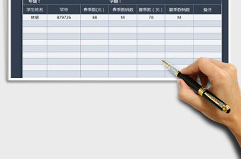 2021年新學(xué)期校服預(yù)訂統(tǒng)計表