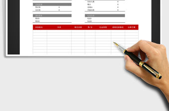 2021年婚禮賓客名單表