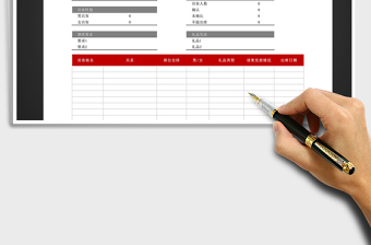 2021年婚禮賓客名單表