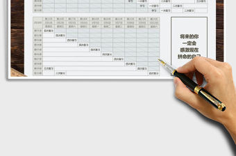2021年艾賓浩斯記憶法計劃表學習規劃表