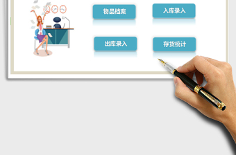 2021年倉(cāng)庫(kù)進(jìn)銷存管理系統(tǒng)