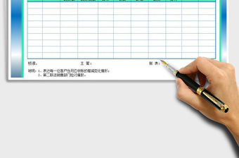 2021年應收賬款異動表