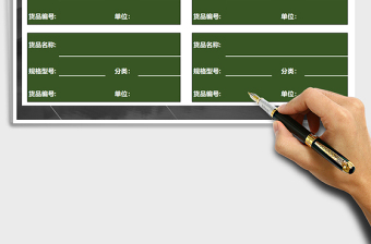 2021年倉庫貨架標(biāo)簽