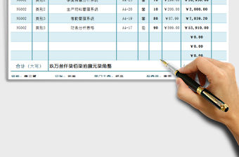 2021年產(chǎn)品出庫單（三聯(lián)同步，可提供給客戶）