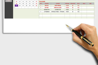 2021年計劃管理系統（自動提醒，高效，快捷，工作，學習）