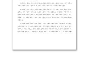 警示教育專題黨課：認清形勢 嚴守底線 切實把紀律和規矩挺在前面