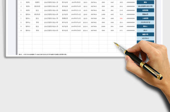 2021年會員信息登記臺賬（可查詢）
