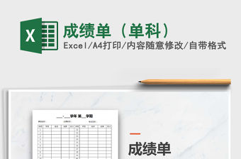 2021年成績單（單科）