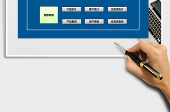 2021年銷售管理系統(tǒng)-帶統(tǒng)計(jì)報(bào)表