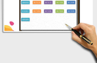 2021年出納財(cái)務(wù)管理系統(tǒng)