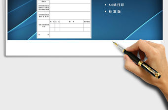 2021年入黨申請人登記表免費下載