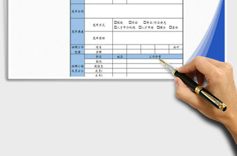 2021年人事招聘工作計劃免費下載