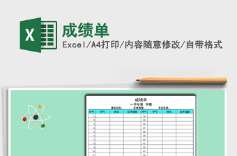 2021年成績單
