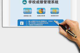2021年學校成績管理系統
