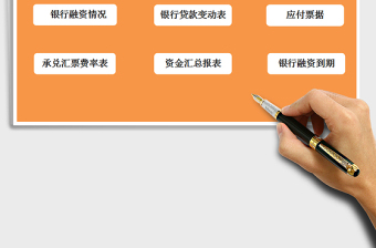 2021年財(cái)務(wù)管理系統(tǒng)