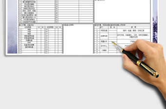 2021年模具試模點檢表