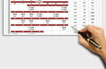 2021年學生月度學習計劃