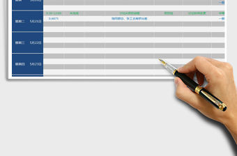 2021年周工作計劃表，日期自動，顏色標記