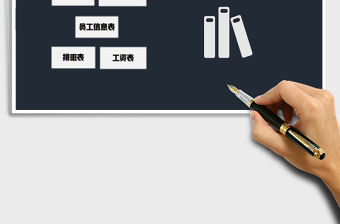 2021年考勤系統（含排班工資）